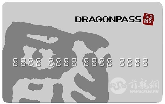 Dragonpass-card-1.jpg