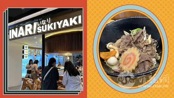 inari-sukiyaki-1200-1701309462.jpg