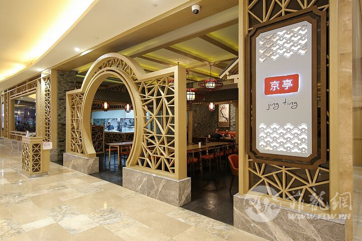 Jing-TIng-restaurant-1.jpg