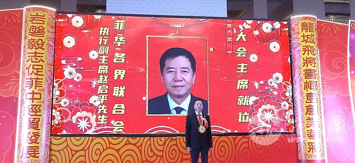 大会主席赵启平.jpg