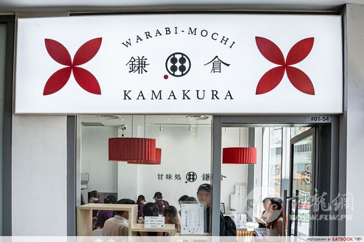 warabimochi-kamakura-storefront-1024x683.jpg