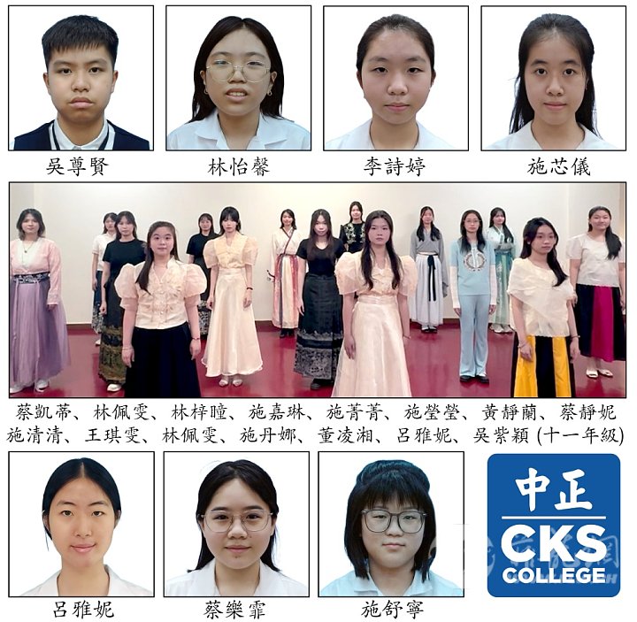 Various Chinese Contest 2025.jpg