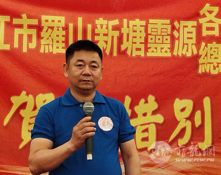 1.新届理事长王来法致词。.jpg