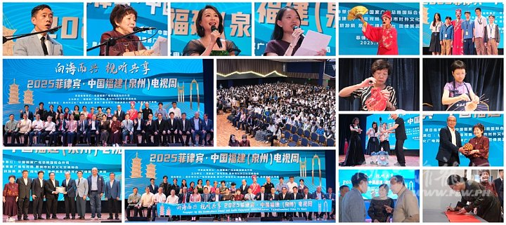 Quanzhour Media Show 2025.jpg