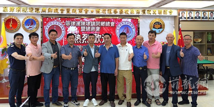陈埭镇同乡总会领导与莅访的三明市联谊会领导座谈后合影。.JPG