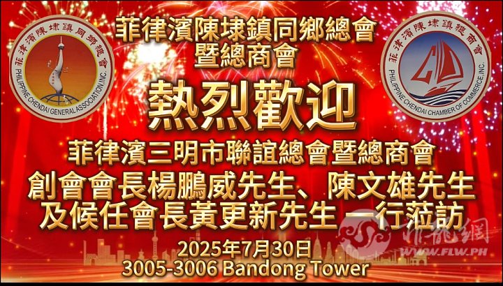 电子大屏幕欢迎横幅.jpg