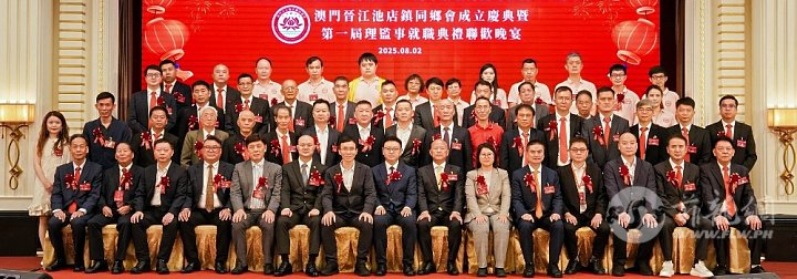 朱海庭会长（前排左二）应邀与庆典主礼嘉宾合影。20250802.jpg