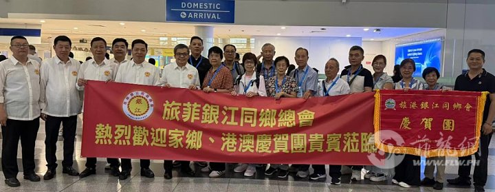 银江同乡总会赴机场欢迎香港庆贺团.png