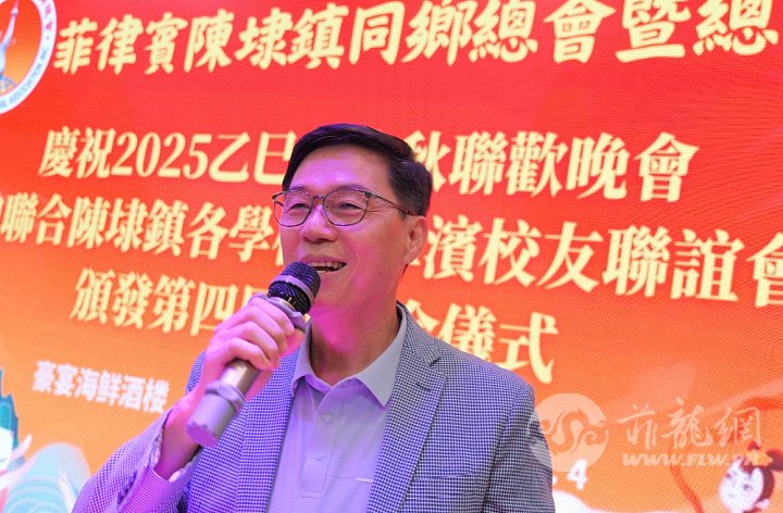 5.丁劲榆理事长（陈埭校友会）致词。.JPG