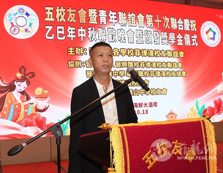 3.李鸿铭会长（陈埭镇同乡会）致词.jpg