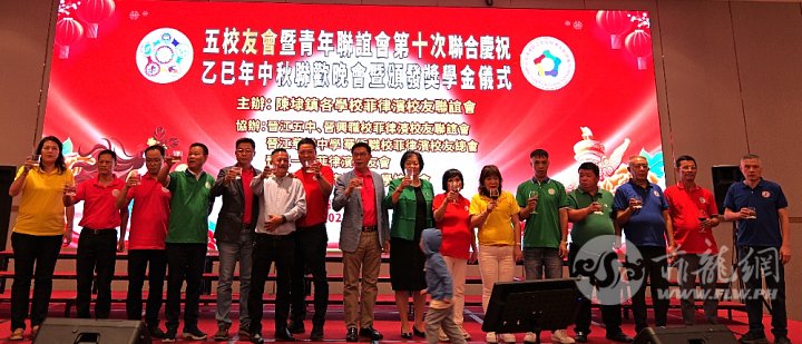 8.五校友会领导祝酒.JPG
