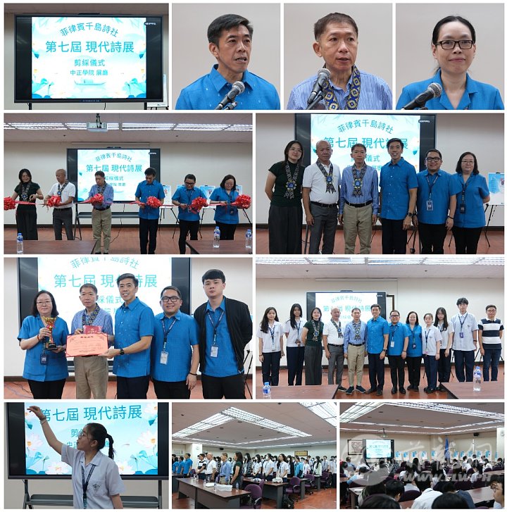 2025-10-08 菲律濱千島詩社 第七屆現代詩展剪綵儀式.jpg