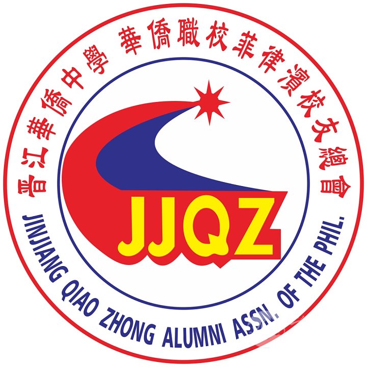 晋江侨中晋江职校菲校友总会LOGO.jpg
