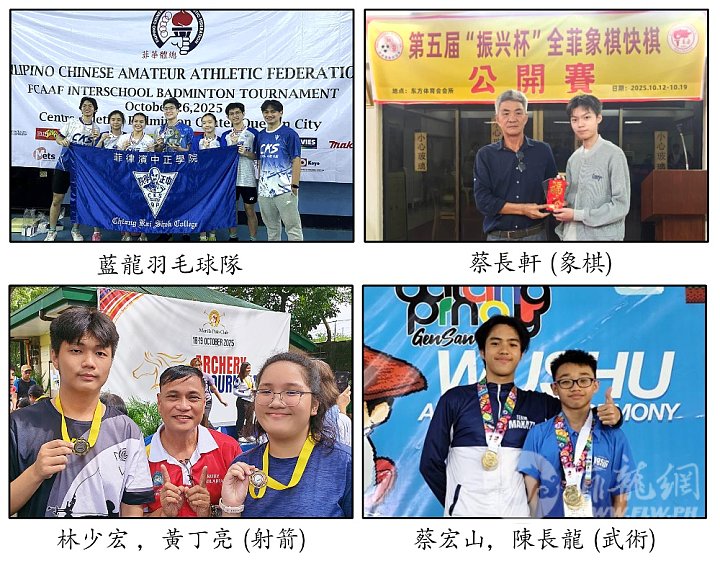 Archery, Badminton, Chinese Chess, Batang Pinoy 2025.jpg