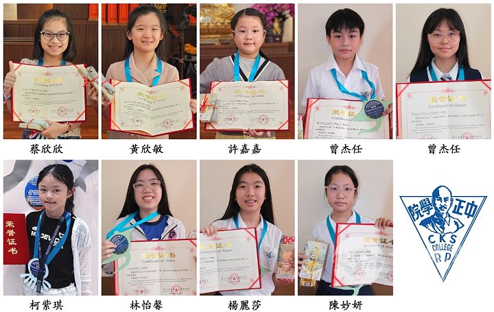 2025-11-13 Collage 第八届國際少兒環保公益繪畫大賽 winners pictures.jpg