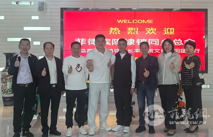 林永伟董事长（右）欢迎李鸿铭率领的访问团一行。.jpg