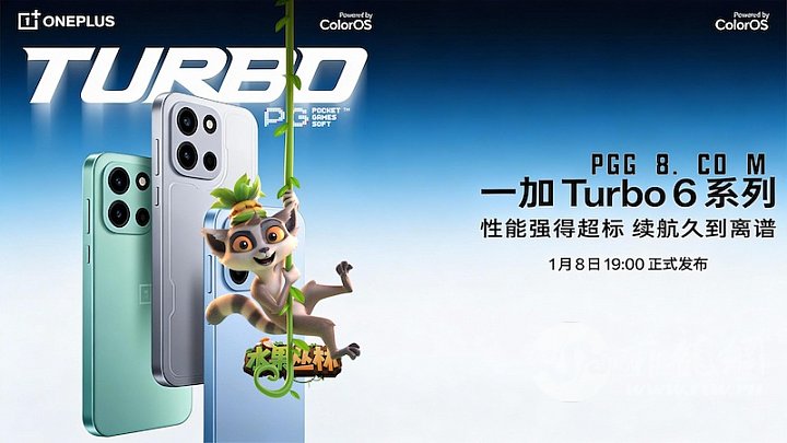 202512290922_OnePlus-Turbo-6-Ser (1).jpg