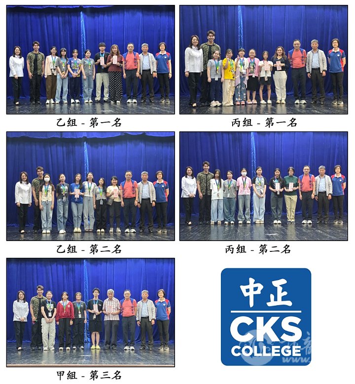 2025-12-16 Collage 菲華文經總會、菲華文教服務中心主辦2025年.jpg