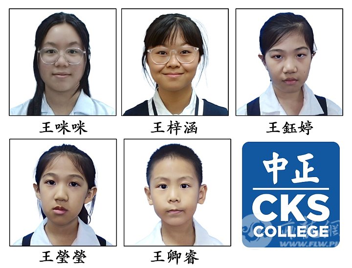 2026-01-12 Collage 菲律濱太原王氏宗親總會 族生漢字書寫比賽.jpg