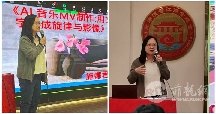 Na Chun Jinjiang Seminar.jpg