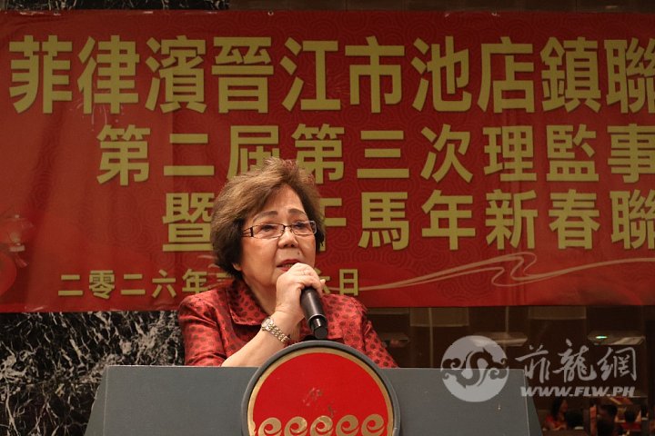 4.沈许丽容秘书长主持联欢晚会。.JPG