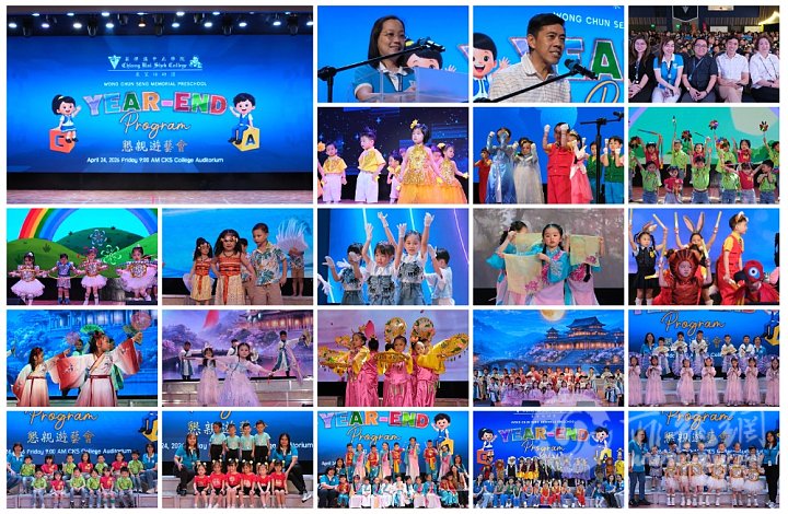 WCSMP Year end Program 2026.jpg