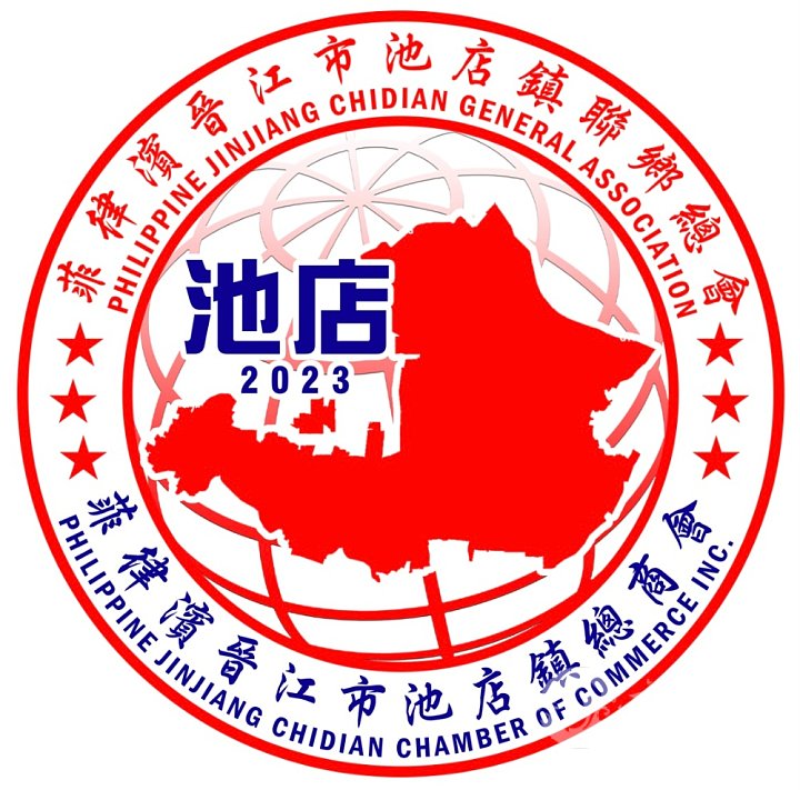 池店镇联乡总会LOGO.jpg