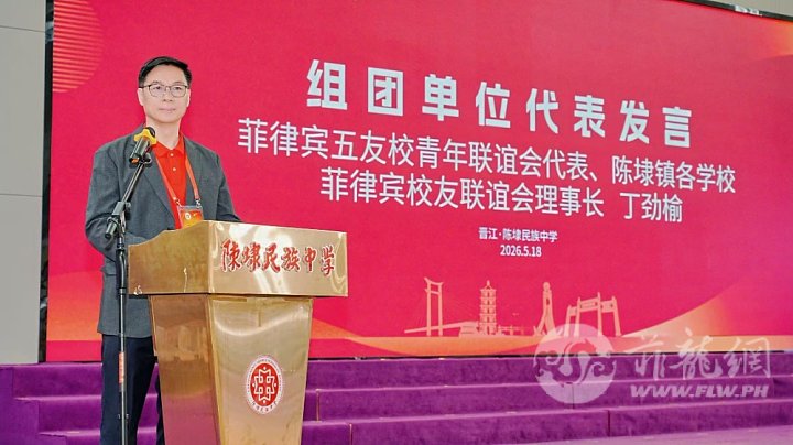3.丁劲榆团长致词。20260518.jpg
