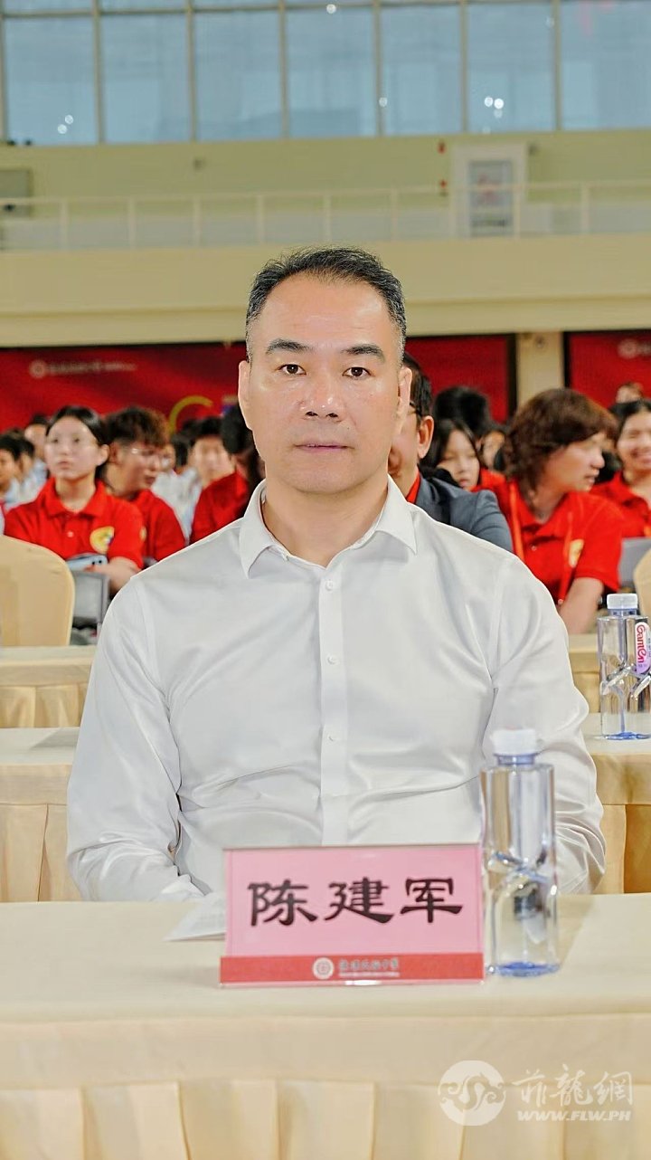 5.陈建军主席（晋江市侨联）主持。20260518.jpg
