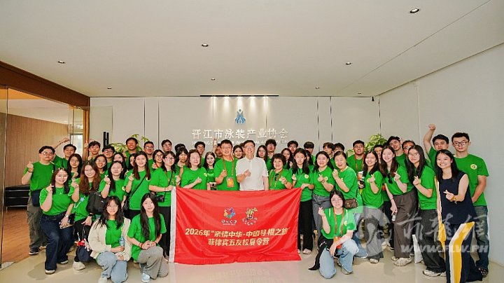 3.参观晋江泳装产业协会合影。20260525.jpg