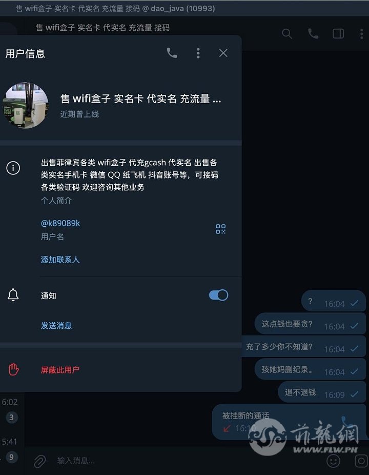骗子.jpg