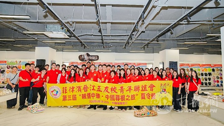 2.夏令营营员参观中国拖鞋国际数码城合影。20260527.jpg