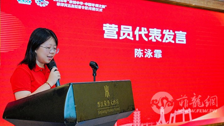 1.陈泳霏（营员代表）致词。20260527.jpg