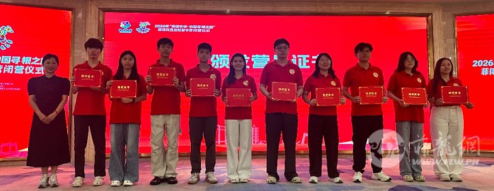 5.陈凌为营员颁发结营证书。20260527.jpg
