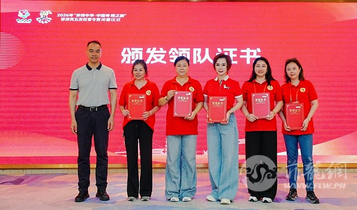 7.陈建军（左一 晋江市侨联主席）颁发领队证书。20260527.jpg