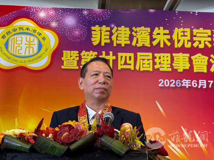 林天德会长致词。20260607.jpg