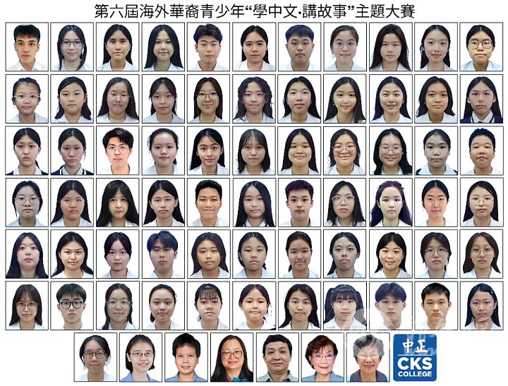 2026-07-31 Collage 第六屆海外華裔青少年“學中文·講故事”主題大賽 (2).jpg