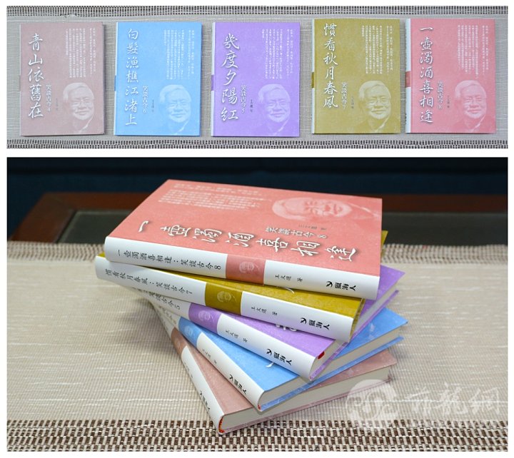 Chinese Books Series Donated.jpg