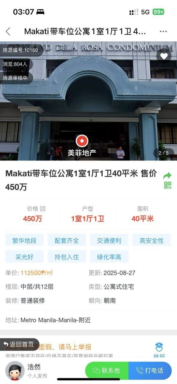 出售Metro ManilaMakati1室1厅1卫40平米 售价350万